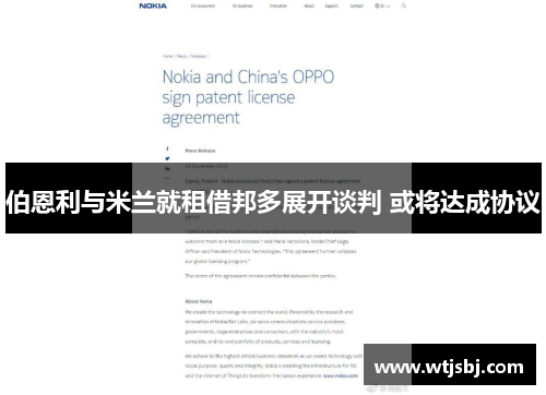 伯恩利与米兰就租借邦多展开谈判 或将达成协议